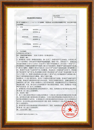 專(zhuān)利證書(shū)